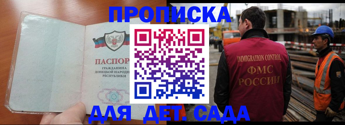 временная регистрация адрес в Николаевске-на-Амуре