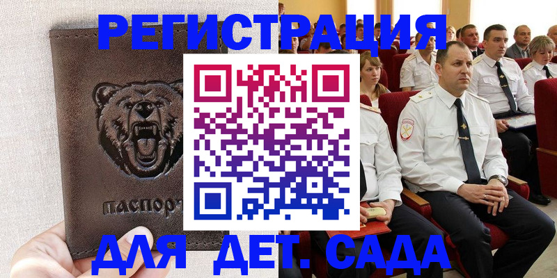 временная прописка в Николаевске-на-Амуре