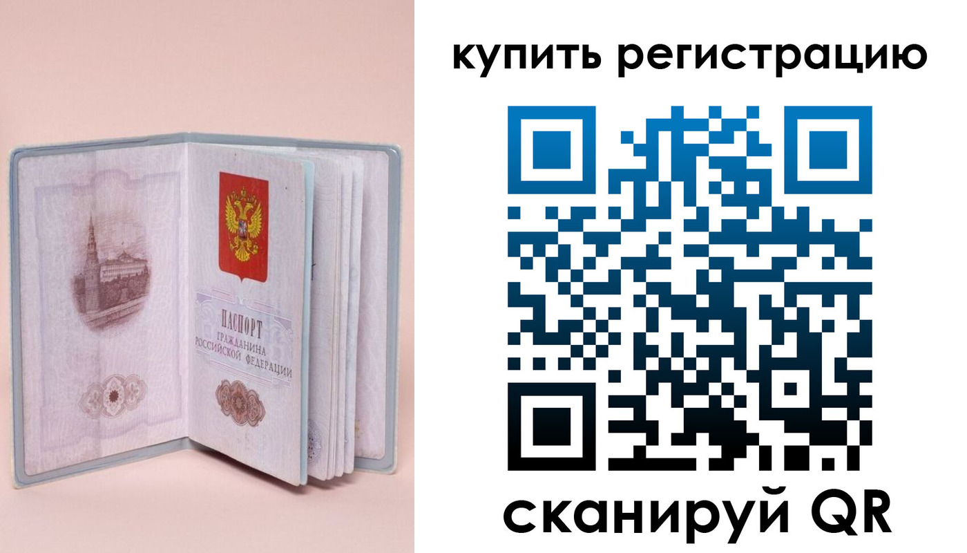прописка штамп в Николаевске-на-Амуре