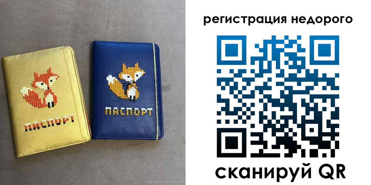регистрация для дет. сада в Николаевске-на-Амуре