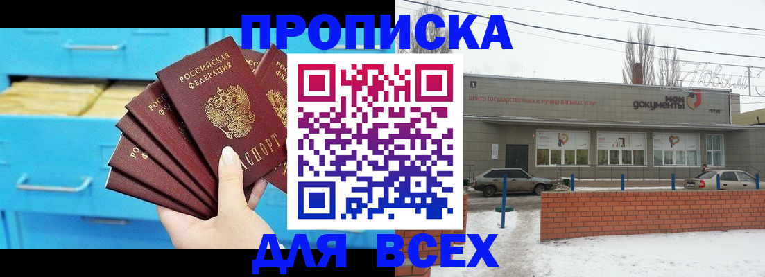 временная регистрация в Николаевске-на-Амуре