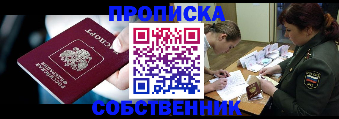 временная регистрация для всех в Николаевске-на-Амуре