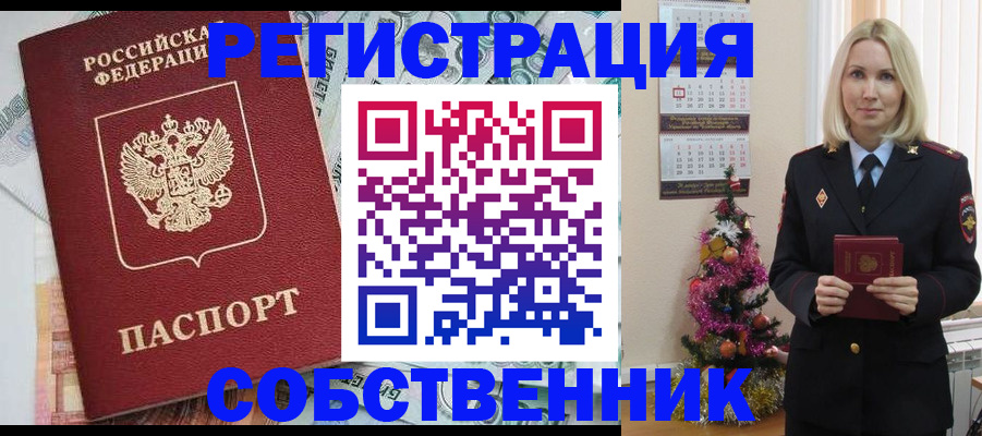временная регистрация для школы в Николаевске-на-Амуре