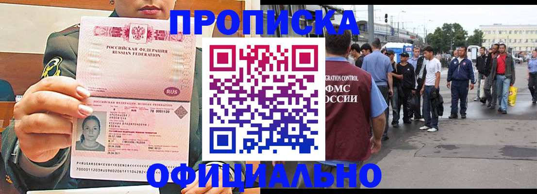 временная регистрация адрес в Николаевске-на-Амуре