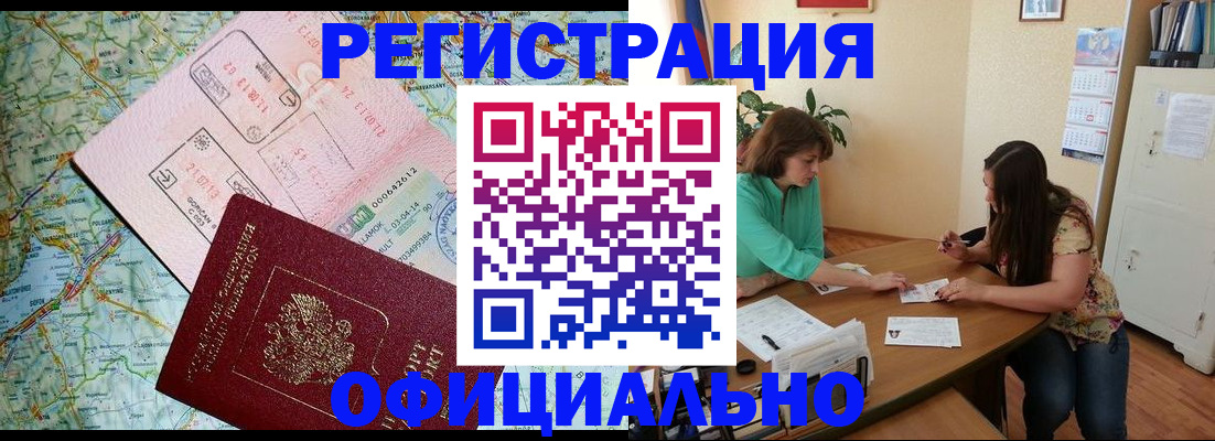 прописка в квартире в Николаевске-на-Амуре