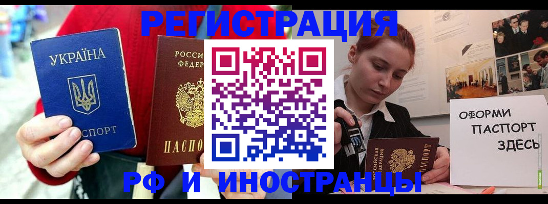 прописка от собственника в Николаевске-на-Амуре